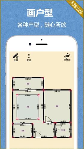 家炫3D家装设计软件封面