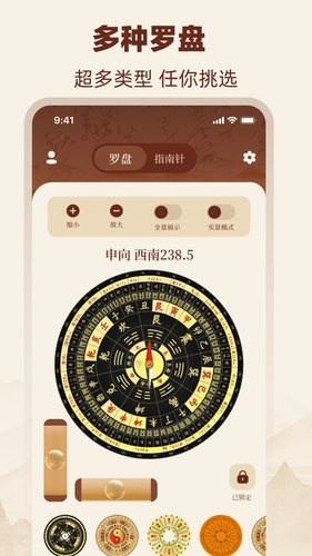 罗盘HD水平仪软件封面