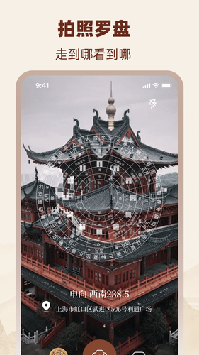 罗盘HD水平仪软件封面
