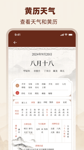 罗盘HD水平仪软件封面