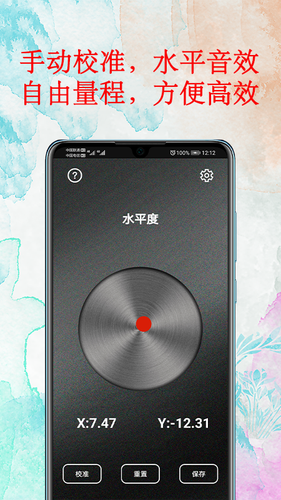 水平仪器软件封面