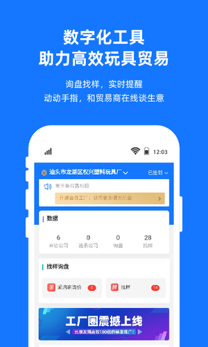 宜采工厂版软件封面