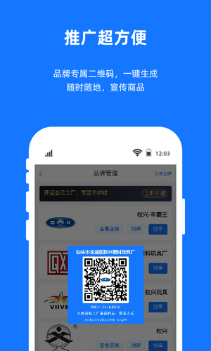 宜采工厂版软件封面