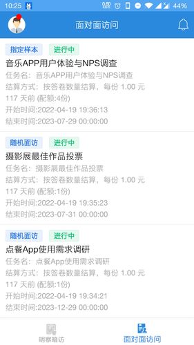 调研工厂调查员版软件封面