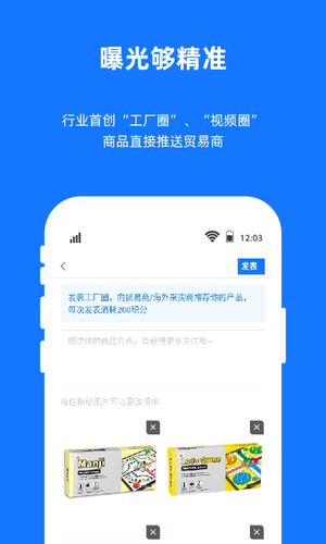宜采工厂版软件封面