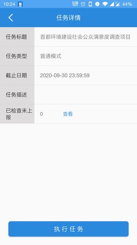 调研工厂调查员版软件封面