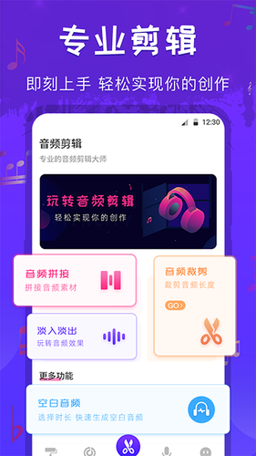音频格式转换工厂第1张手机截图