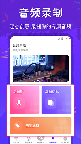 音频格式转换工厂第3张手机截图