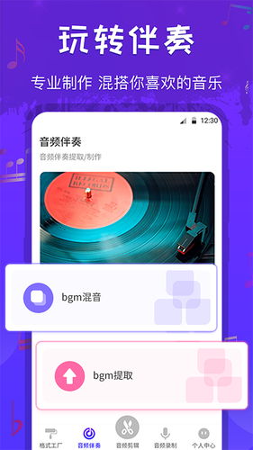音频格式转换工厂第4张手机截图