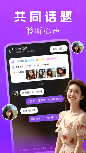 花夜软件封面
