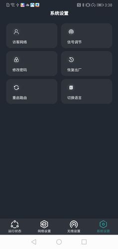 路由配置软件封面