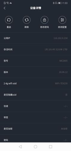 路由云端配置软件封面