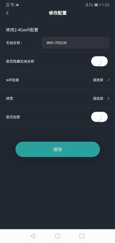 路由云端配置软件封面