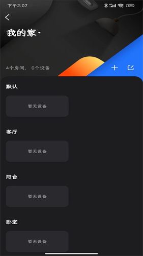 雷神路由器软件封面