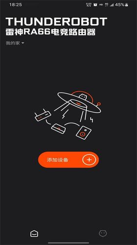 雷神路由器软件封面