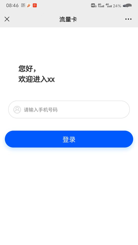 小园路由软件封面
