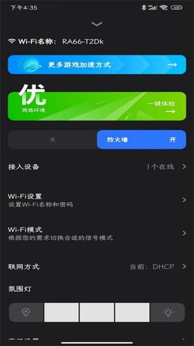 雷神路由器软件封面