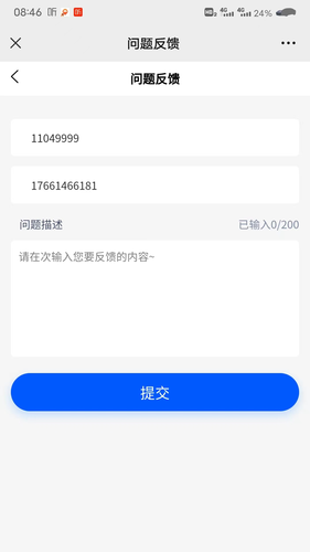 小园路由软件封面