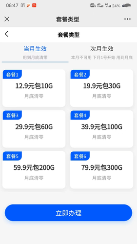 小园路由软件封面