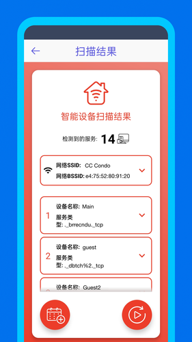 WiFidelity网络设备检测助手第2张手机截图