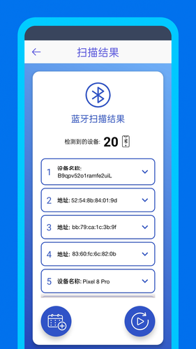 WiFidelity网络设备检测助手第3张手机截图