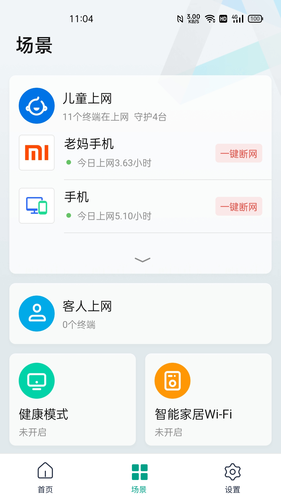 锐捷星耀软件封面