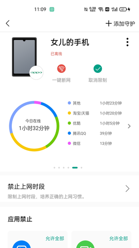 锐捷星耀软件封面