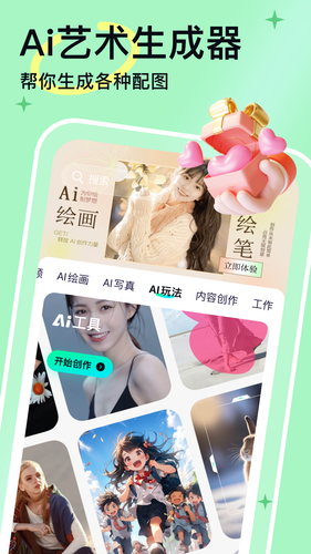 人工智能大师软件封面