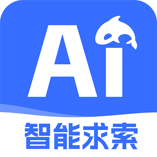 AI全能助手