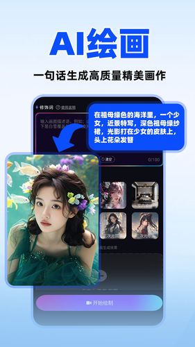 AI全能助手软件封面
