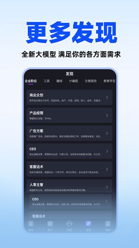 AI全能助手软件封面