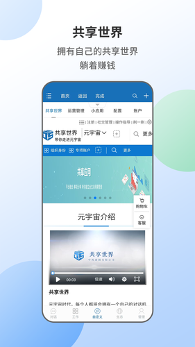 智能人软件封面