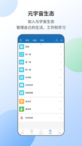 智能人软件封面