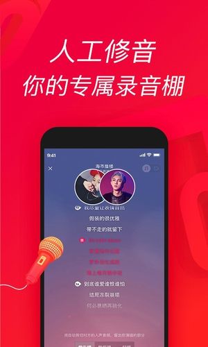 唱吧软件封面