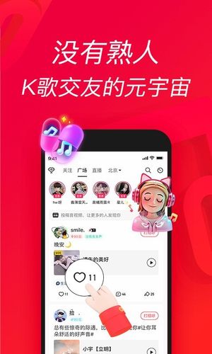 唱吧软件封面