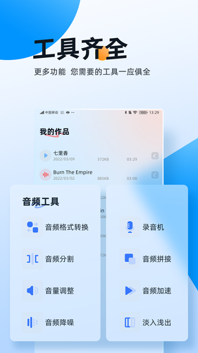 伴奏大师软件封面