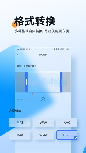伴奏大师软件封面
