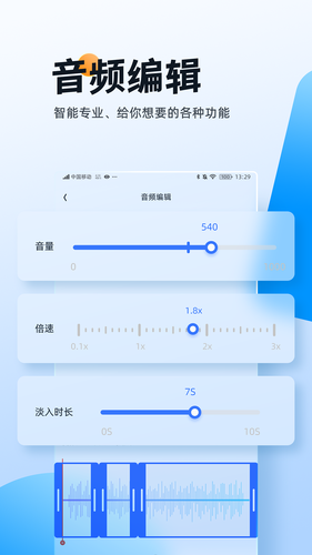 伴奏大师软件封面