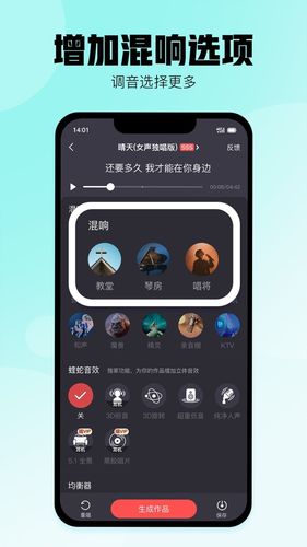 酷狗唱唱软件封面