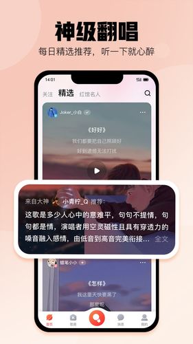 酷狗唱唱软件封面