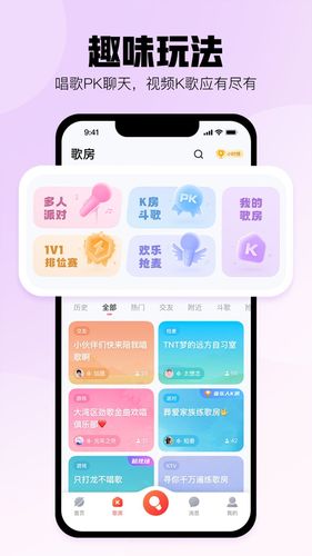 酷狗唱唱软件封面