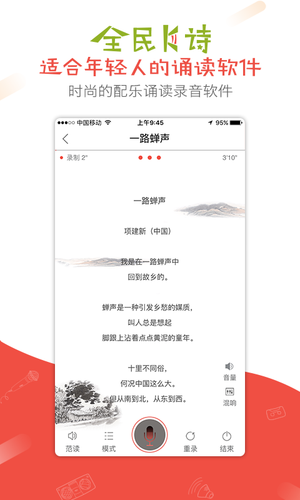 全民K诗软件封面