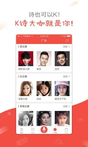 全民K诗软件封面