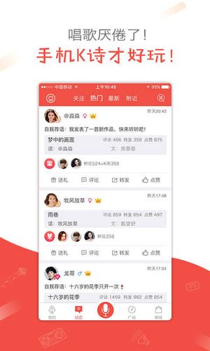 全民K诗软件封面
