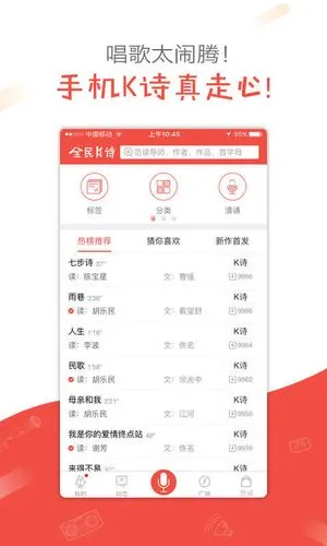 全民K诗软件封面