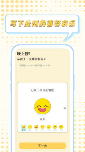 情绪整理大师软件封面