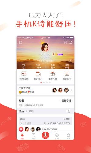 全民K诗软件封面