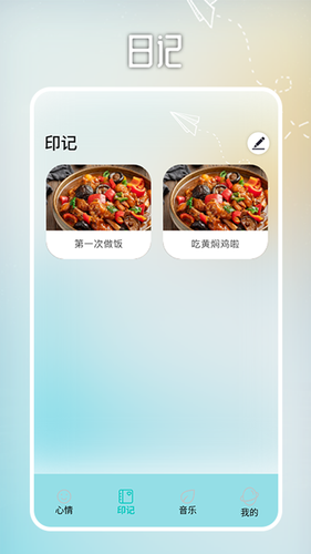 情绪平衡MOO软件封面