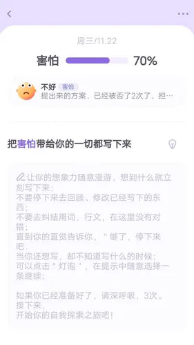 星音情绪日记软件封面