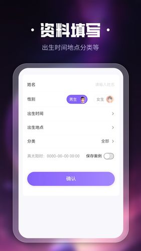 吉真紫微斗数软件封面